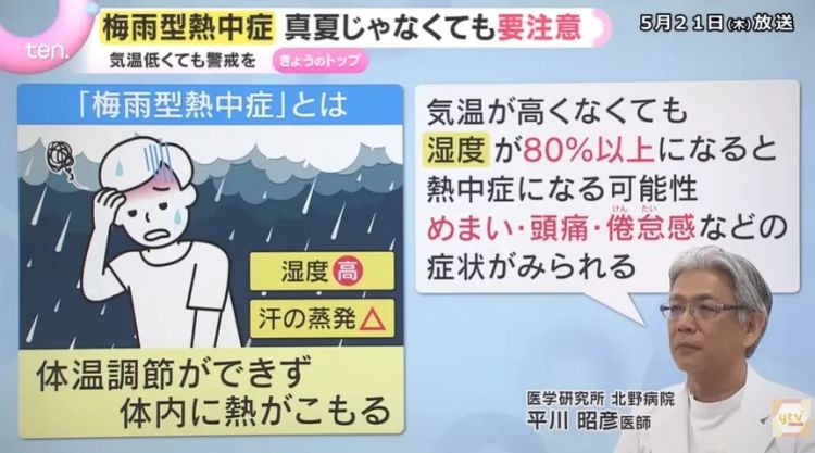5月的日本热到不行,东京路人表示“没有雪王我真的活不下去”? 5月的日本热到不行,东京路人表示“没有雪王我真的活不下去”?