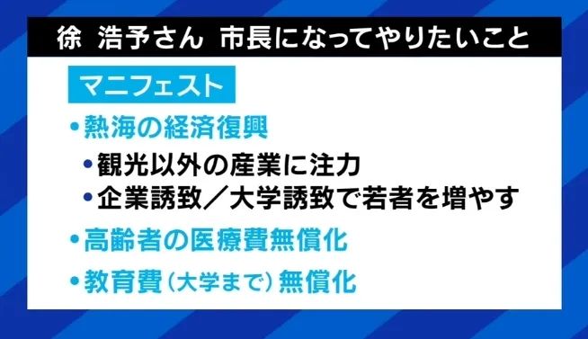 那个口出狂言要当日本市长的中国人，不仅参选未成还中道被捕？！日网：滚回去！