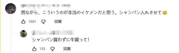 东京牛郎回家再次摇身变“牛郎”！但这次大家心甘情愿为他掏钱，并直呼：这“牛郎”太帅了！