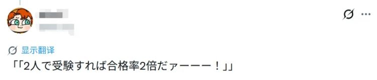 中国一男子给日本高考当枪手，但却在考场撞见本尊？！日网：长这么老怎么被放进去的？