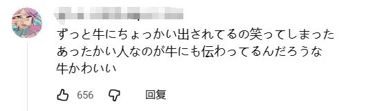 东京牛郎回家再次摇身变“牛郎”！但这次大家心甘情愿为他掏钱，并直呼：这“牛郎”太帅了！