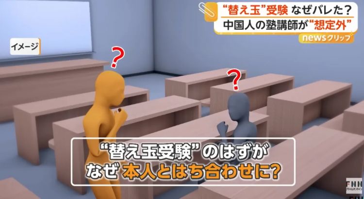中国一男子给日本高考当枪手，但却在考场撞见本尊？！日网：长这么老怎么被放进去的？