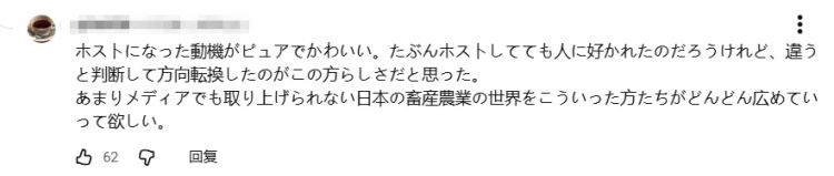 东京牛郎回家再次摇身变“牛郎”！但这次大家心甘情愿为他掏钱，并直呼：这“牛郎”太帅了！
