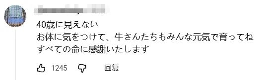 东京牛郎回家再次摇身变“牛郎”！但这次大家心甘情愿为他掏钱，并直呼：这“牛郎”太帅了！