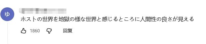 东京牛郎回家再次摇身变“牛郎”！但这次大家心甘情愿为他掏钱，并直呼：这“牛郎”太帅了！