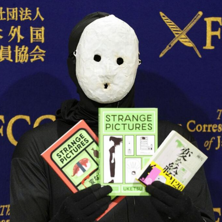 日本作家雨穴《怪画谜案》入围国际匕首奖决选