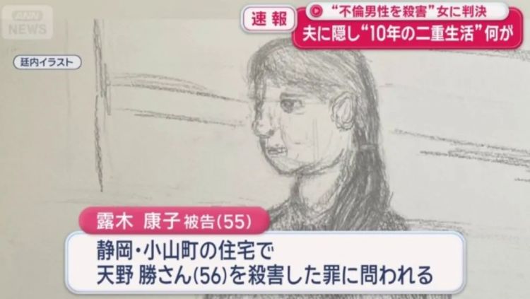 日本女子婚后十年还照顾“前任”起居？却因男子一句话，女子联合他母亲将其杀害！母亲竟称：勒死也好…？
