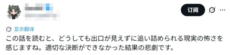 日本女子婚后十年还照顾“前任”起居？却因男子一句话，女子联合他母亲将其杀害！母亲竟称：勒死也好…？