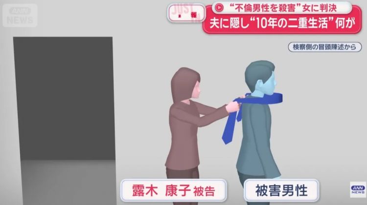 日本女子婚后十年还照顾“前任”起居？却因男子一句话，女子联合他母亲将其杀害！母亲竟称：勒死也好…？