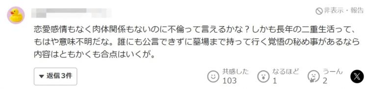 日本女子婚后十年还照顾“前任”起居？却因男子一句话，女子联合他母亲将其杀害！母亲竟称：勒死也好…？