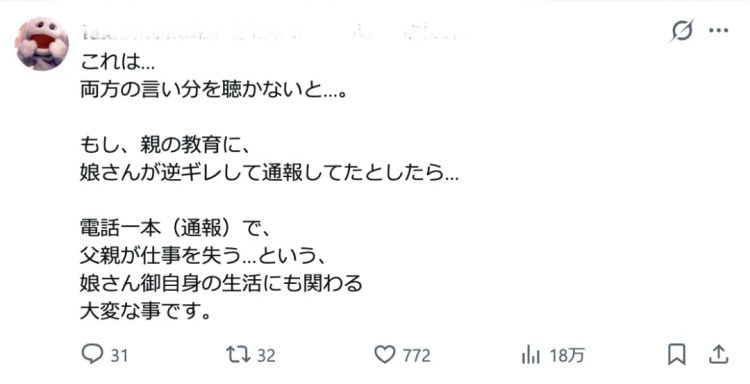 坑爹！日本国民级大佬随手推了女儿一把，竟因AI一句话事业全毁？！