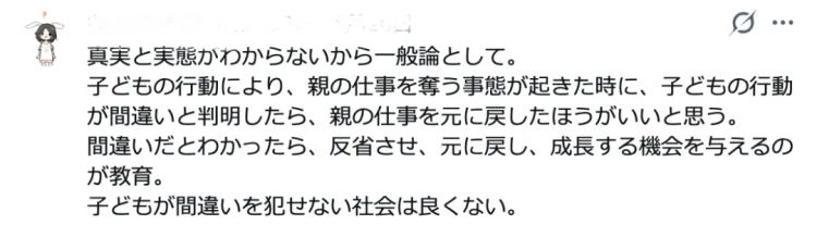 坑爹！日本国民级大佬随手推了女儿一把，竟因AI一句话事业全毁？！