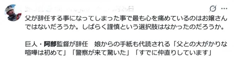坑爹！日本国民级大佬随手推了女儿一把，竟因AI一句话事业全毁？！
