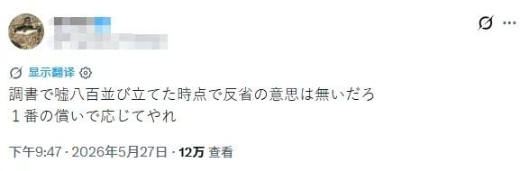 日本17岁女孩全裸坠河，生前被骂100多次“去死”！？嫌犯曾为夜店小姐，还与警察有婚外情……