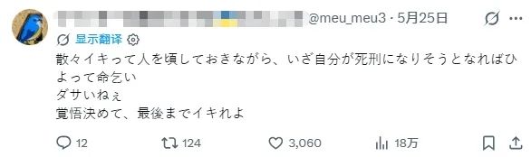 日本17岁女孩全裸坠河，生前被骂100多次“去死”！？嫌犯曾为夜店小姐，还与警察有婚外情……