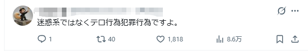 日本大叔为红彻底疯狂！用洗洁精给回转寿司加料，纳豆洗头更是日常！日网：这是恐怖袭击！