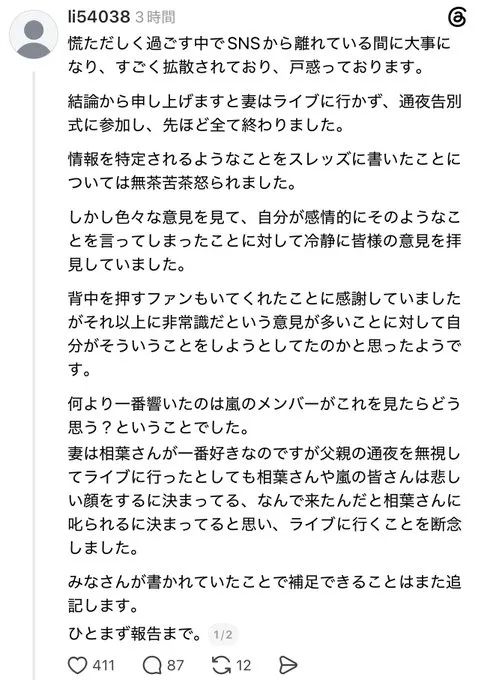 日本人妻为追星，竟要抛弃离世的父亲？！丈夫傻眼，网友却力挺：“别留遗憾！”