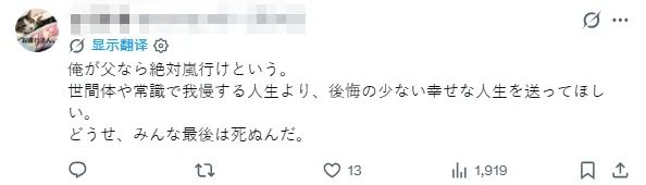 日本人妻为追星，竟要抛弃离世的父亲？！丈夫傻眼，网友却力挺：“别留遗憾！”