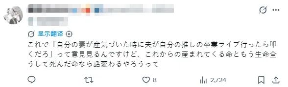 日本人妻为追星，竟要抛弃离世的父亲？！丈夫傻眼，网友却力挺：“别留遗憾！”
