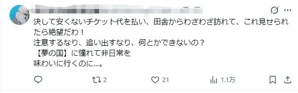外国游客在东京迪士尼“野餐”，日本网友集体破防狂骂！