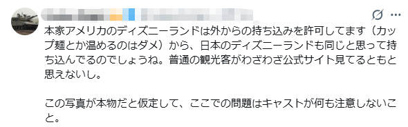 外国游客在东京迪士尼“野餐”，日本网友集体破防狂骂！