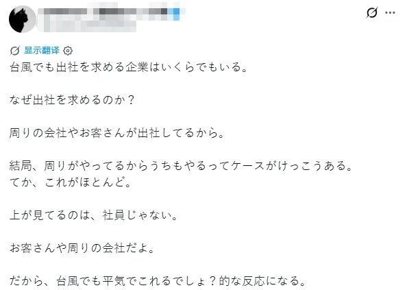东京某大学台风登陆时还继续上课，学生却连连叫好？日网：就算学校炸了他们也不停！