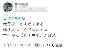 东京某大学台风登陆时还继续上课，学生却连连叫好？日网：就算学校炸了他们也不停！