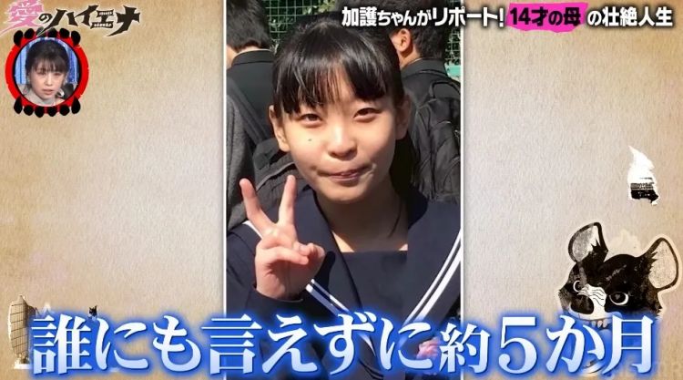 日本14岁少女意外当妈，大肚子8个月竟瞒住所有人？！孩子长大问爸爸去哪，她说……