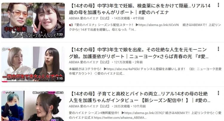 日本14岁少女意外当妈，大肚子8个月竟瞒住所有人？！孩子长大问爸爸去哪，她说……
