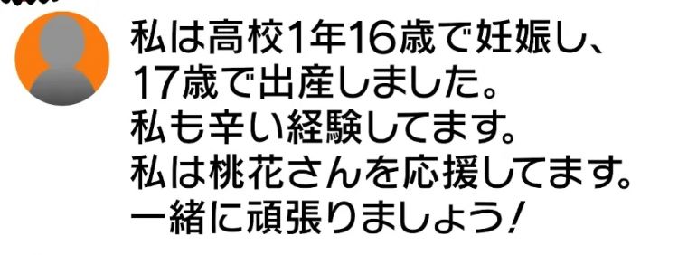 日本14岁少女意外当妈，大肚子8个月竟瞒住所有人？！孩子长大问爸爸去哪，她说……