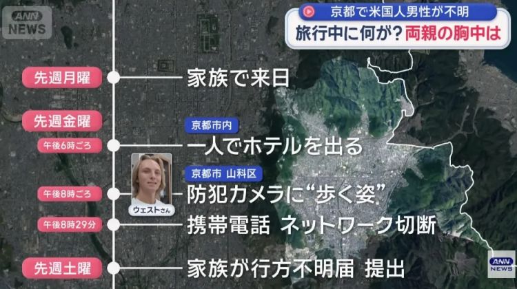 20岁美国男孩在京都失踪9天,发现时已是尸体!失踪前和亲妈大吵一架,竟是因为… 20岁美国男孩在京都失踪9天,发现时已是尸体!失踪前和亲妈大吵一架,竟是因为…