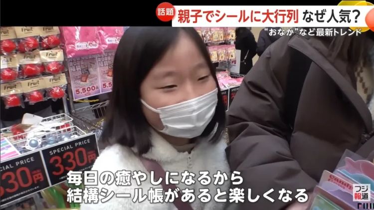 都2026年了，日本人还在疯抢贴纸！原价翻倍、山寨横行，童年回忆为何变味？