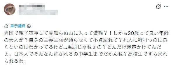 20岁美国男孩在京都失踪9天,发现时已是尸体!失踪前和亲妈大吵一架,竟是因为… 20岁美国男孩在京都失踪9天,发现时已是尸体!失踪前和亲妈大吵一架,竟是因为…