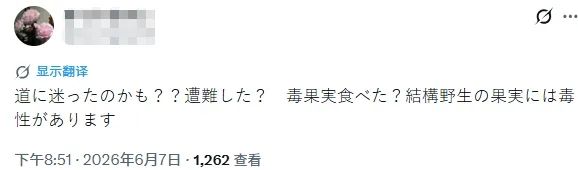 20岁美国男孩在京都失踪9天,发现时已是尸体!失踪前和亲妈大吵一架,竟是因为… 20岁美国男孩在京都失踪9天,发现时已是尸体!失踪前和亲妈大吵一架,竟是因为…