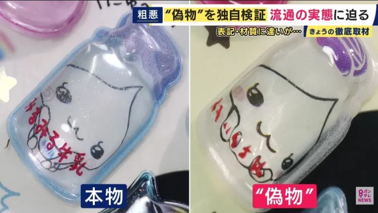 都2026年了，日本人还在疯抢贴纸！原价翻倍、山寨横行，童年回忆为何变味？