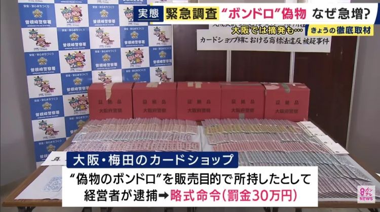 都2026年了，日本人还在疯抢贴纸！原价翻倍、山寨横行，童年回忆为何变味？