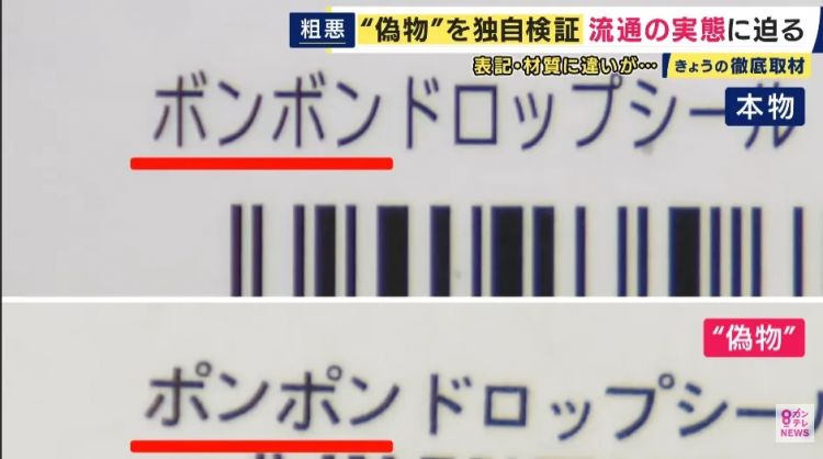 都2026年了，日本人还在疯抢贴纸！原价翻倍、山寨横行，童年回忆为何变味？