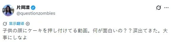 日本女人把1岁小孩头部塞进蛋糕，周围人却狂笑不止！连日娱女星都直呼心碎……