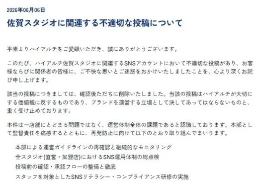日本女人把1岁小孩头部塞进蛋糕，周围人却狂笑不止！连日娱女星都直呼心碎……
