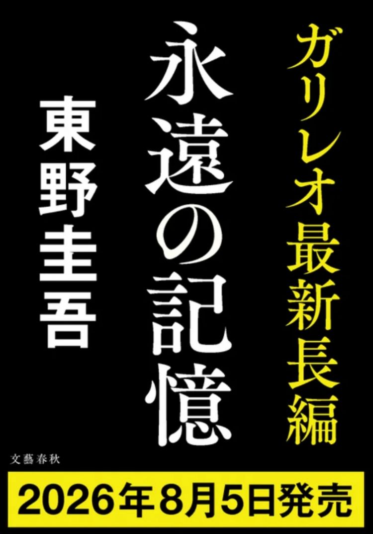 第292期：高市早苗抹黑门持续发酵 年轻群体支持率大跌；世界杯日本队球员现强奸犯遭抵制？任天堂新直面会发布 | 百通板