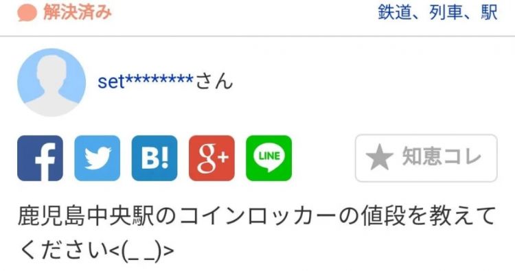 日本网友又在瞎说什么大实话？第60回