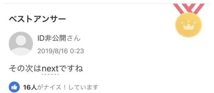日本网友又在瞎说什么大实话？第60回