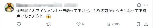为卖杀虫剂，日本人竟联合知名声优推出和“螂君”的恋爱游戏？网友：好怪，再玩一下！