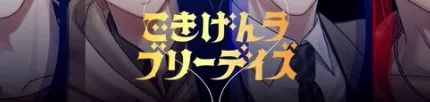 为卖杀虫剂，日本人竟联合知名声优推出和“螂君”的恋爱游戏？网友：好怪，再玩一下！