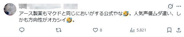 为卖杀虫剂，日本人竟联合知名声优推出和“螂君”的恋爱游戏？网友：好怪，再玩一下！