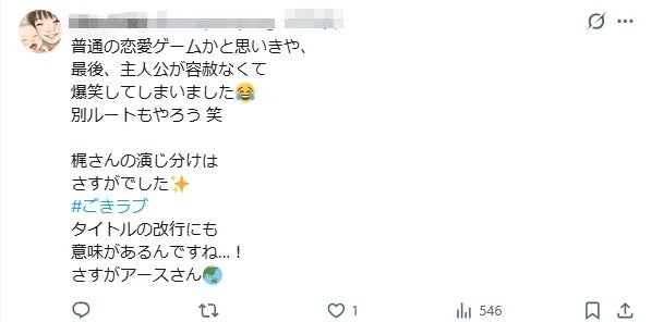 为卖杀虫剂，日本人竟联合知名声优推出和“螂君”的恋爱游戏？网友：好怪，再玩一下！
