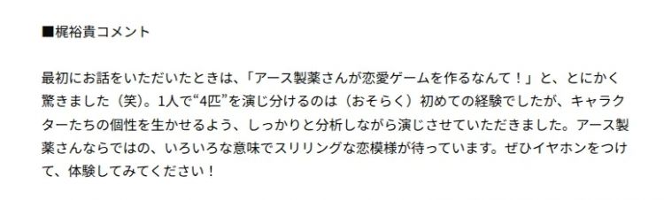 为卖杀虫剂，日本人竟联合知名声优推出和“螂君”的恋爱游戏？网友：好怪，再玩一下！