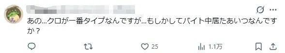 为卖杀虫剂，日本人竟联合知名声优推出和“螂君”的恋爱游戏？网友：好怪，再玩一下！