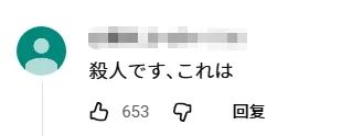 日本女子开卡车刷某音13秒,就让一家五口瞬间丧命!日网:这根本就是杀人! 日本女子开卡车刷某音13秒,就让一家五口瞬间丧命!日网:这根本就是杀人!