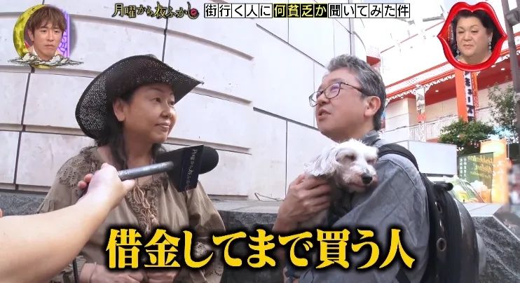 贷款当辣妹，花1000万换偶像白眼…东京街头奇葩“哭穷”大调查 ！